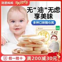 Ai Wei Ni rice cake grinding teeth 7 complementary food no zero food added to send baby children 8 toddlers 6 Months 1 year old recipe