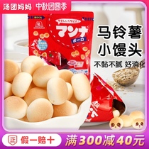 Japan Morenaga small steamed buns milk beans without adding baby biscuits snacks to send 1 year old 6 months baby childrens recipe