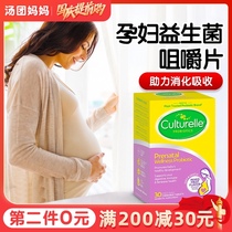 American culturelle Kang Cui Le pregnancy gastrointestinal conditioning pregnant women special probiotics 30 tablets