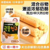 Ai Wei Ni grain bar brown rice cookies Children baby no snacks add to send baby children childrens food supplement recipe