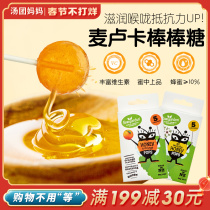 Manuka honey lollipop baby no net red zero food add fruit candy to send baby baby recipe