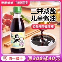 Japan Mitsui baby kunbu soy sauce no seasoning added to send 1 year old 6 months baby child supplementary food recipe