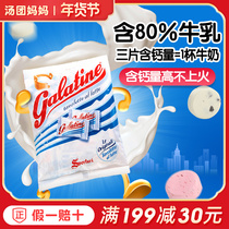 Italian imported galatine Jiale milk tablets baby children milk sugar baby baby snacks Jiale ingot
