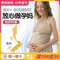 Radiation-proof clothing Pregnant womens clothing Pregnant womens silver fiber radiation-proof clothing invisible sling computer to work four seasons