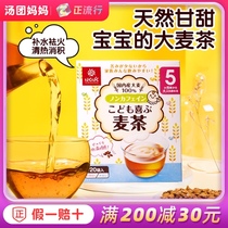 Golden land Japanese barley tea original imported tea bag beverage clear fire children pregnant women non-Ito Garden