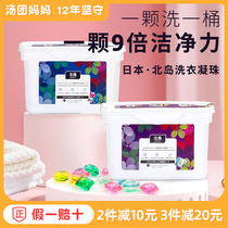 Japan Kitajima Laundry Liquid Condensing Beads Machine Wash Long-lasting Fragrance Beads Concentrated Strong Decontamination Bactericidal Mite Family Pack