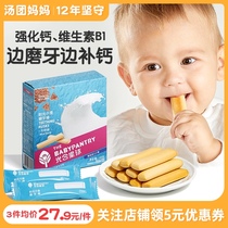 babycare molars stick biscuits 7 food supplement 0 zero food store add 2 baby children 8 toddlers 6 Months 1 year old