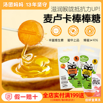 McLuca Honey Stick Candy Baby No Net Red Zero Food Add Fruit Candy Send Baby Child Toddler Recipe
