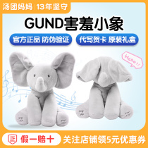 babygund Fiby shy small elephant hide cat elephant small bear child plush toy baby appeasement doll
