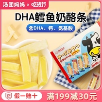 Japan Ogiya cod cheese baby imported cheese strips No cheese pieces DHA baby snacks add one year old