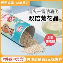  Swiss VITALP Chrysanthemum crystal fire-clearing treasure Baby child baby fire-clearing infant milk companion Chrysanthemum essence