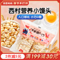 Japan Nishimura Small Steamed Bread Milk Beans No Add Baby Biscuits Snacks Send 1 Year and 6 Months Baby Recipe