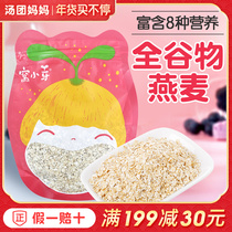 Nest small bud baby selection of original oatmeal drinking replacement baby children food supplement nutrition breakfast cereal
