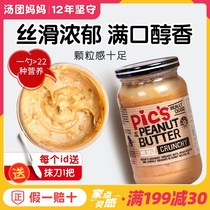Pics Pure peanut butter Fitness baby childrens bread mixed noodles 0 Low no added salt Sugar fat card