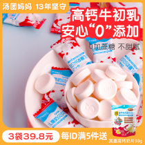 qhe its Jiahes milk bebbe children high calcium dry to eat milk tablet milk bebaby cane sugar added Inner Mongolia zero food