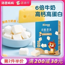 Heelingyong high calcium cheese block Baby 1 snack 2 cheese Crispy Cheese no one year old baby child toddler add recipe