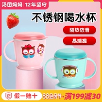 South Korea EDISON Edison baby childrens water cup baby tableware Stainless steel heat insulation learning to drink milk cup with handle