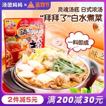 Japan imported Ajinomoto Oden soup base Soup base Soup pot base Hot pot base Japanese soup treasure
