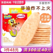 SpongeBob rice cake grinding tooth stick 7 food supplement no zero food add send baby child 8 toddler 6 Months 1 year old recipe