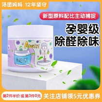 British AVEISI natural air purifier household office formaldehyde removal odor purification air freshener