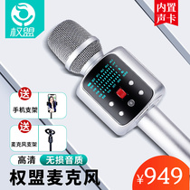 Franchise Dazzling Microphone Microphone Integrated Wireless Bluetooth With Acoustic Singing Mobile Phone Live K Song Home God