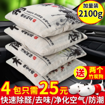 In-car apart taste bamboo charcoal bag car with new car to remove formaldehyde Smell Essential Supplies On-board Active Bamboo Charcoal Bag