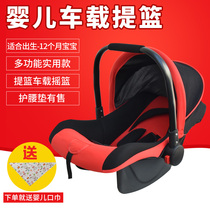 Infant Basket Car Child Safety Seat Newborn Baby Car Carrying Basket Car Portable Cradle