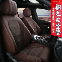 Car seat cover Mercedes-Benz C- Class E-Class glc260 dedicated cushion q2lq5l BMW x5x3 fur seasons all-inclusive