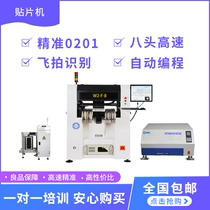 Placement machine High-speed automatic SMT visual chip placement machine Small desktop PCB welding placement machine Suction nozzle