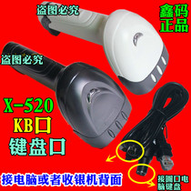 Xin code X-520 round mouth keyboard port PS2 port scanning gun scanner bar code gun