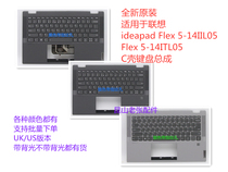 Suitable for Lenovo ideapad Flex 5-14IIL05 C-shell Flex 5-14ITL05 keyboard original