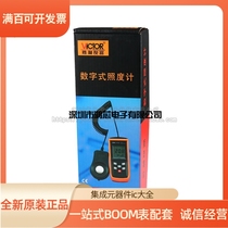 Victory VC1010D Digital illuminometer Light meter Illuminometer Brightness meter