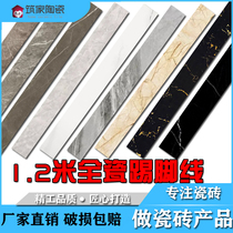 1 2 meters gray whole body skirting line Large plate tile living room waveguide line white porcelain floor angle line 1200*100