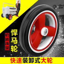 Wanghai tie rod pulley fishing box detachable enlarged wheel accessories modified durable fishing box wheel fishing supplies