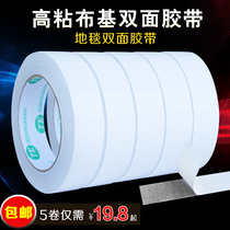 Buji double-sided tape strong strong strong non-trace translucent fixed carpet glue mesh mesh seam carpet double-sided tape floor leather seat wear-resistant wall cloth paper tape wholesale for leather seats