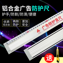 Huanmei art ruler Advertising protective ruler t-shaped sliding ruler Anti-deviation Aluminum alloy ruler Drawing ruler Cutting advertising non-slip anti-cutting hand anti-deviation cutting ruler Hardness accuracy