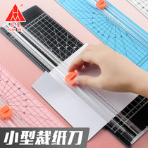 Huanmei small paper cutter simple mini paper cutter a4 Portable Paper cutter cutting photo photo manual paper cutter paper cutter utility knife cutter fillet cutter fillet multi-function paper cutting artifact