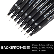 Baoke BK zhen guan bi drawing miao tu bi 0 05 design anime manga students shou hui bi stroke miao xian cao tu bi 0 2 stroke gou xian bi 0 1~0 8 crochet waterproof