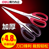 Deli stationery scissors Office household kitchen sewing paper-cut knife Large medium and small art no tip safety stainless steel handmade art knife scissors Portable student scissors supplies