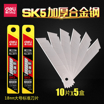 Deli large art blade thickened wholesale 18mm multi-purpose paper cutting wallpaper wallpaper blade Industrial knife ring blade Stainless steel engraving knife cutting manual alloy blade