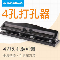 Kedeyou punch Stationery binding loose-leaf manual diy round hole punch Binding machine Manual punch Certificate document A4 paper punch Two holes three holes Four holes Six holes punch