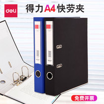 Deli 5481 folder A4 three-inch loose-leaf quick labor folder File folder two-hole punch folder can be equipped with insert bag buckle accessories File data A4 paper 2-hole perforated data storage folder box