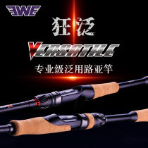 21 new EWE beauty and summer rave road Apole far-pitched Mouth Mandarin Fish Special Rod reservoir Pan with fishing rod