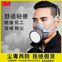  3M gas mask spray paint special 3200 anti-odor dust-proof pesticide anti-chemical gas industrial dust smoke mask