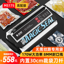 Megis vacuum food packaging machine commercial vacuum sealing machine small plastic packaging household fresh packaging seal