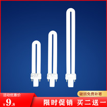 Eye protection 11W table lamp tube 2-pin U-shaped bath bulb bathroom 9 watt led bedside lamp two-pin 7 learning U-shaped tube