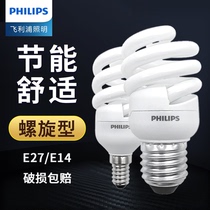 Philips energy-saving bulb spiral e14e27 screw thread fluorescent lamp housekeeper electric lighting 5w8w super bright