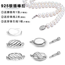 String wearing pearl necklace clasp link bracelet buckle connection button insert stick buckle head DIY accessories 925 pure silver clasp