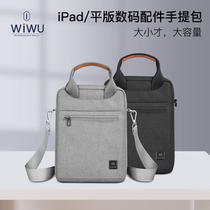 Huawei matepadpro storage bag m6 Tablet 10 8 inch Hand bag ipad shoulder bag crossbody 11 inch backpack