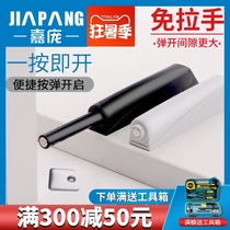 Jiapang cabinet door rebound device Push-type strong press elastic device Invisible door opener switch self-elastic device magnetic touch accessories